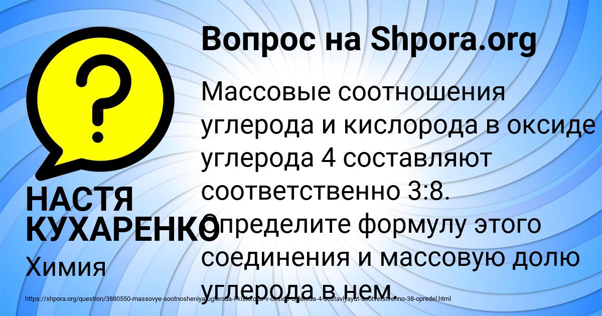 Картинка с текстом вопроса от пользователя НАСТЯ КУХАРЕНКО