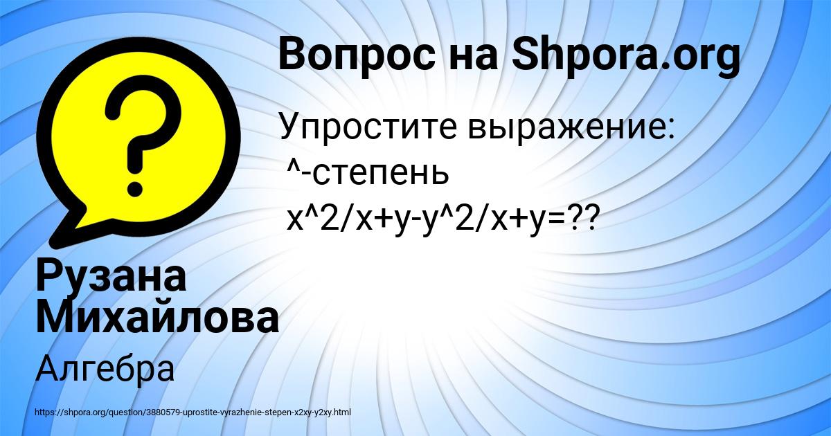 Картинка с текстом вопроса от пользователя Рузана Михайлова