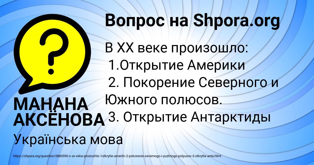 Картинка с текстом вопроса от пользователя МАНАНА АКСЁНОВА