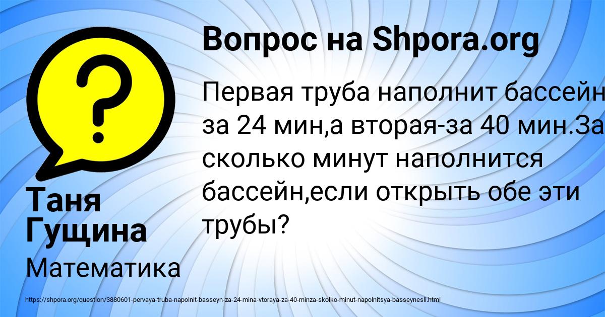 Картинка с текстом вопроса от пользователя Таня Гущина