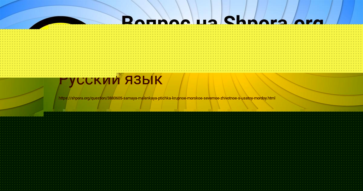 Картинка с текстом вопроса от пользователя Василиса Павловская