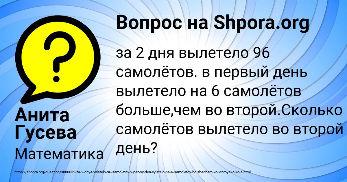Картинка с текстом вопроса от пользователя Анита Гусева