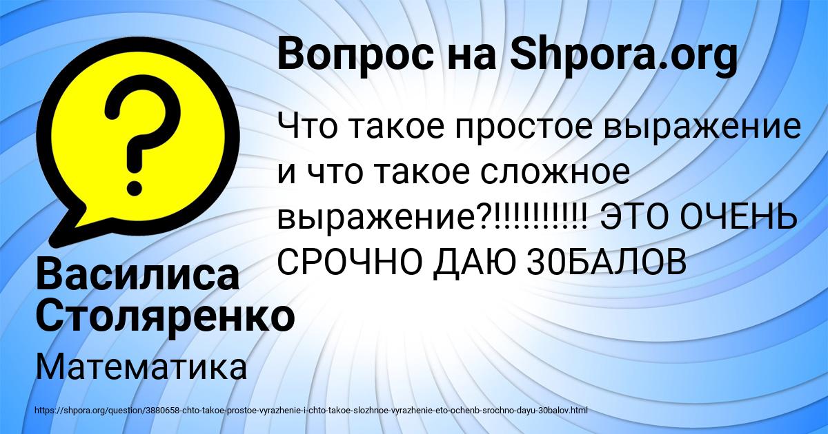 Картинка с текстом вопроса от пользователя Василиса Столяренко