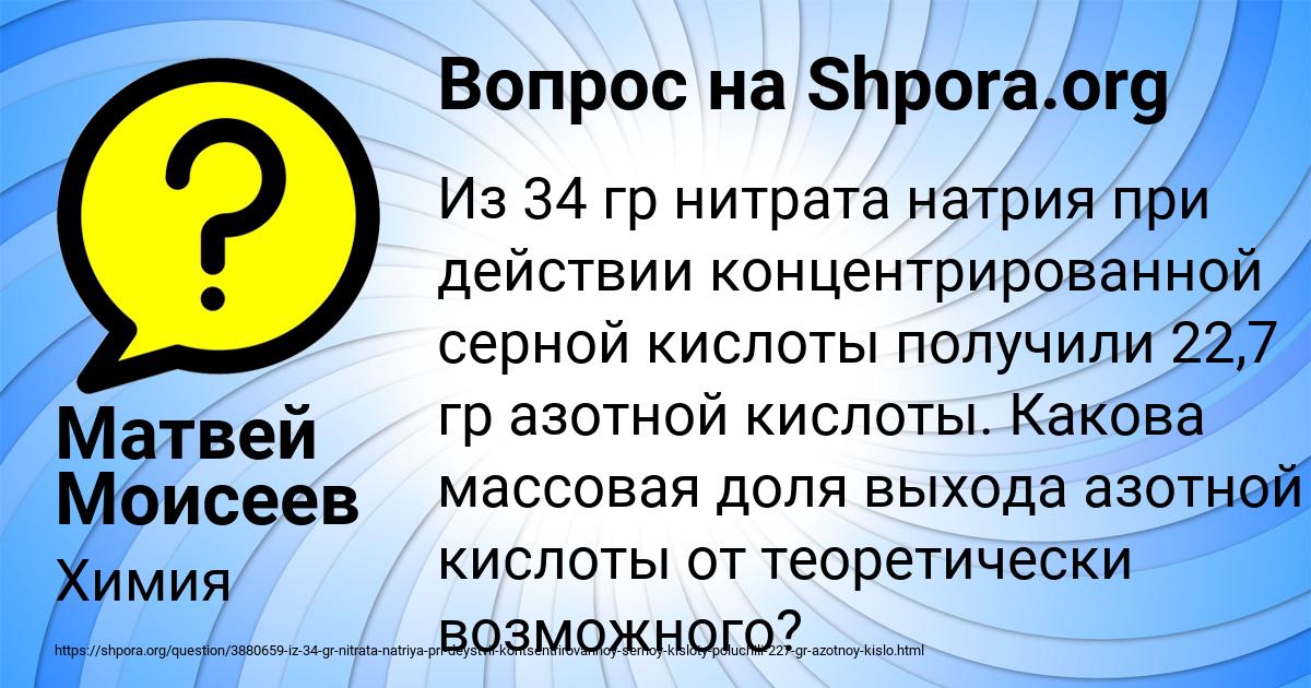 Картинка с текстом вопроса от пользователя Матвей Моисеев