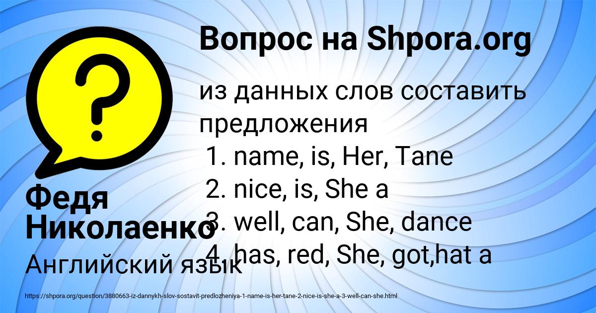 Картинка с текстом вопроса от пользователя Федя Николаенко