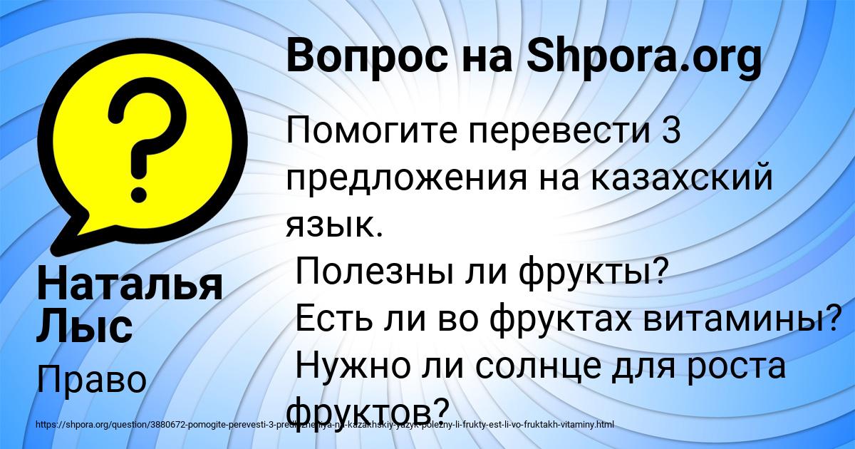 Картинка с текстом вопроса от пользователя Наталья Лыс
