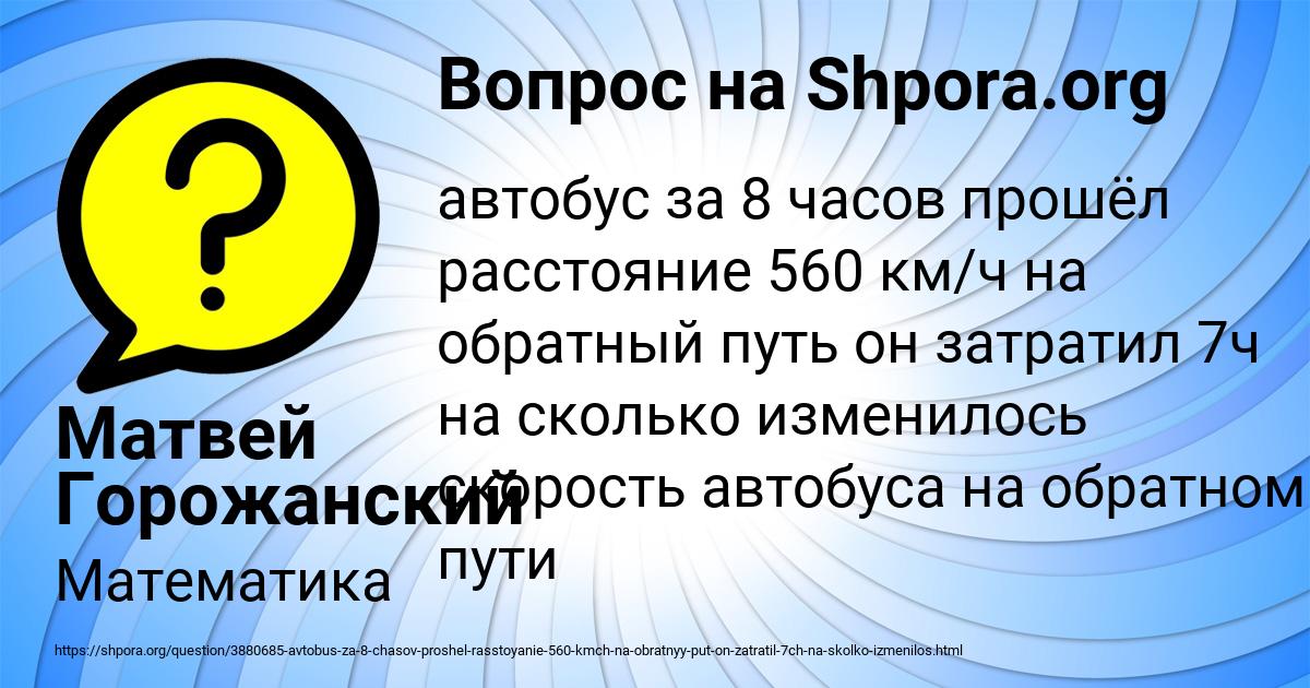 Картинка с текстом вопроса от пользователя Матвей Горожанский