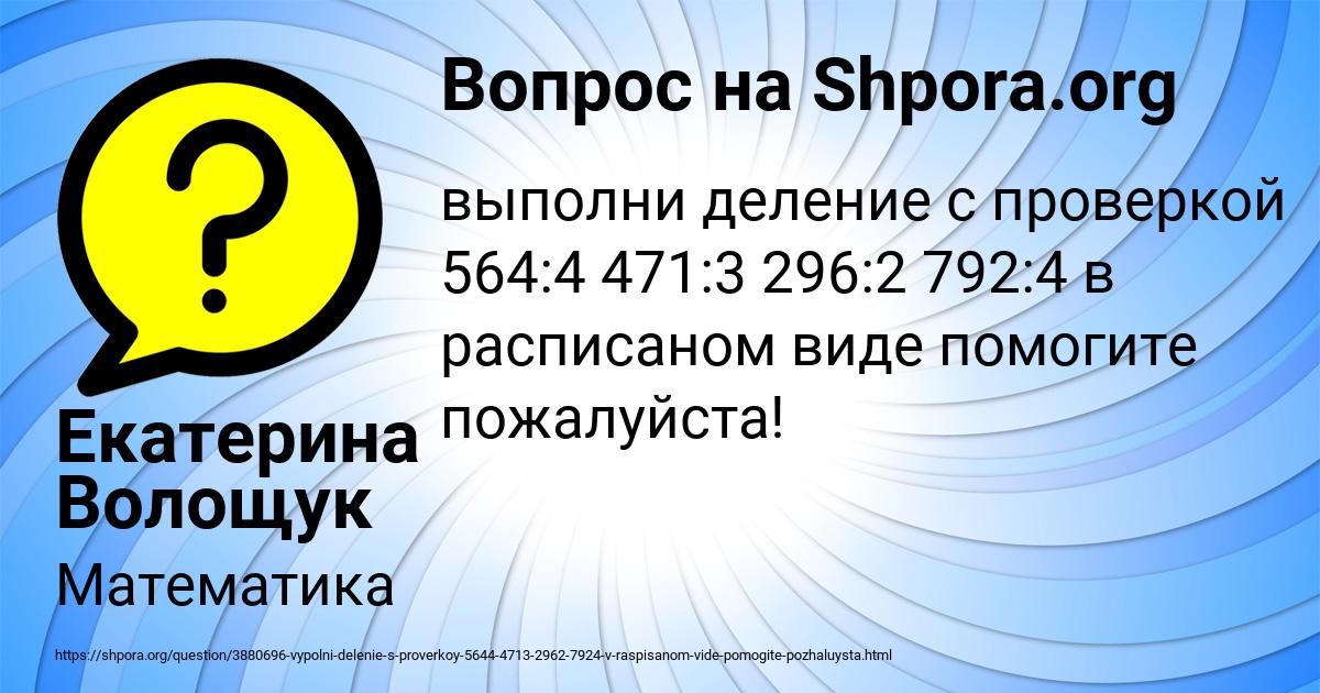 Картинка с текстом вопроса от пользователя Екатерина Волощук