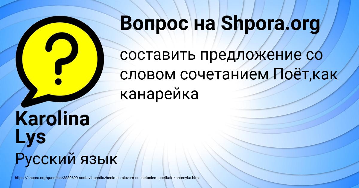 Картинка с текстом вопроса от пользователя Karolina Lys