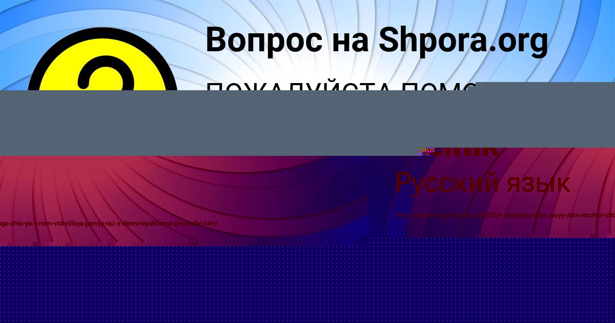 Картинка с текстом вопроса от пользователя Veronika Melnik