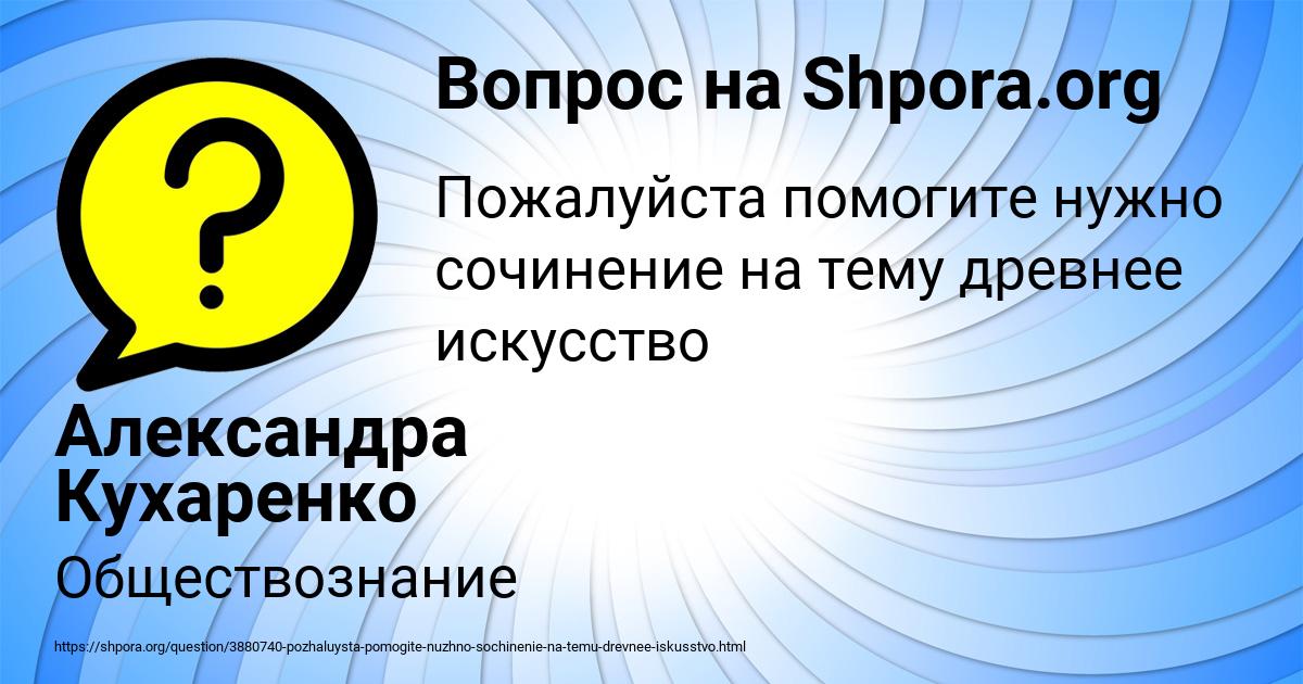Картинка с текстом вопроса от пользователя Александра Кухаренко