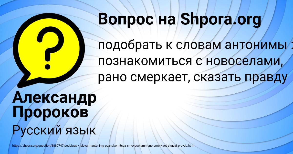 Картинка с текстом вопроса от пользователя Александр Пророков