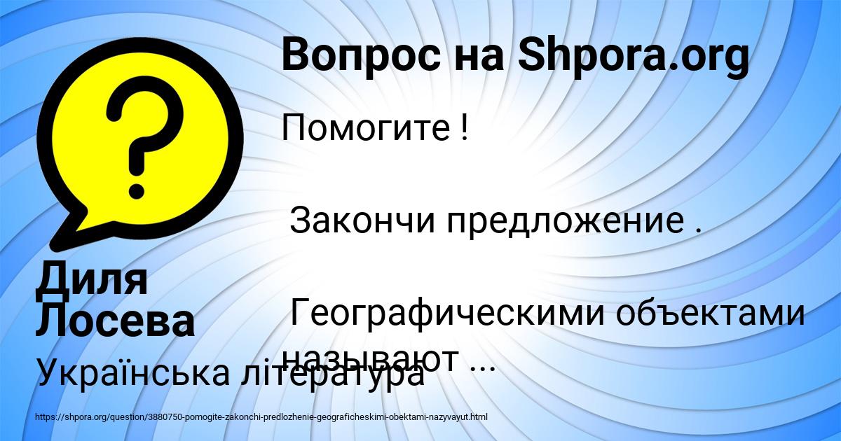 Картинка с текстом вопроса от пользователя Диля Лосева