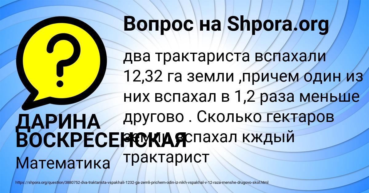 Картинка с текстом вопроса от пользователя ДАРИНА ВОСКРЕСЕНСКАЯ