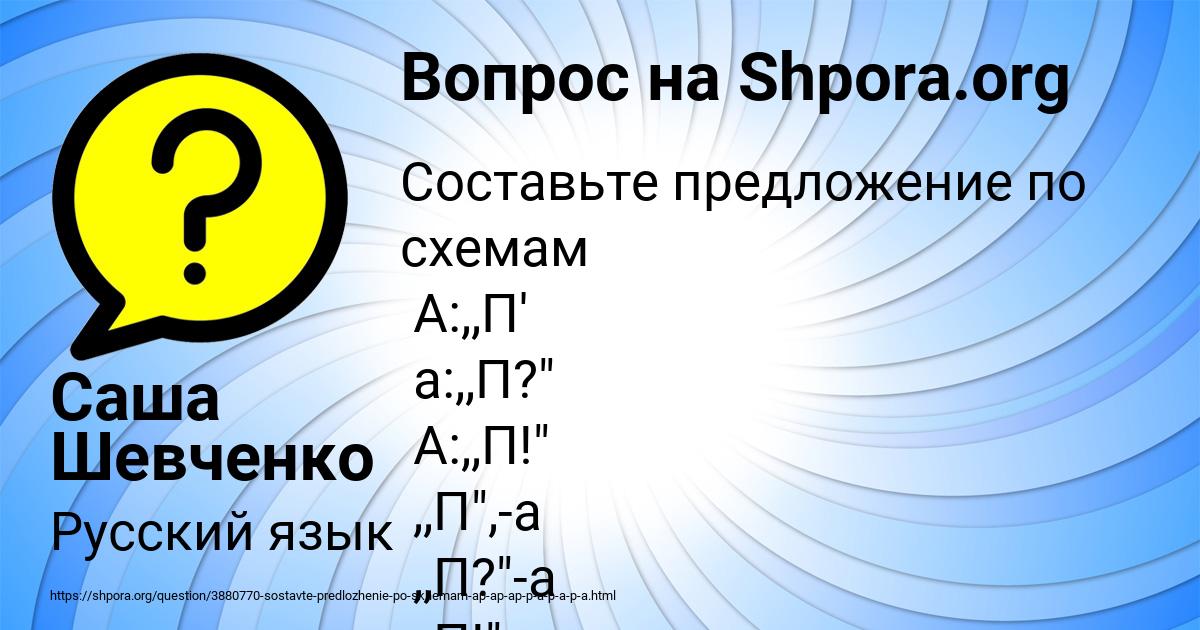 Картинка с текстом вопроса от пользователя Саша Шевченко