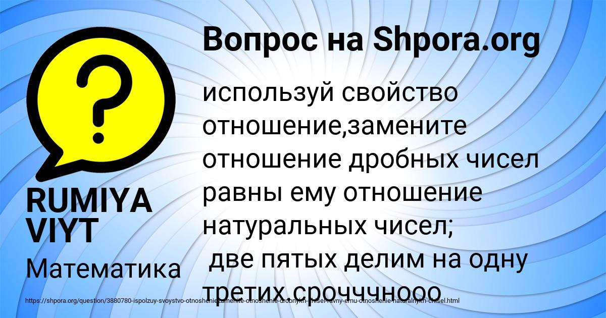 Картинка с текстом вопроса от пользователя RUMIYA VIYT