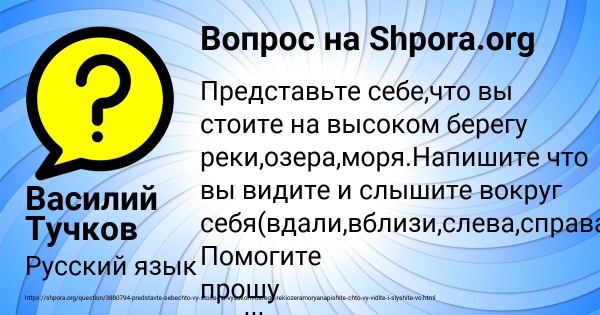 Картинка с текстом вопроса от пользователя Василий Тучков