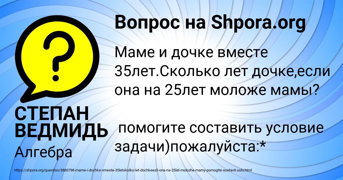 Картинка с текстом вопроса от пользователя СТЕПАН ВЕДМИДЬ