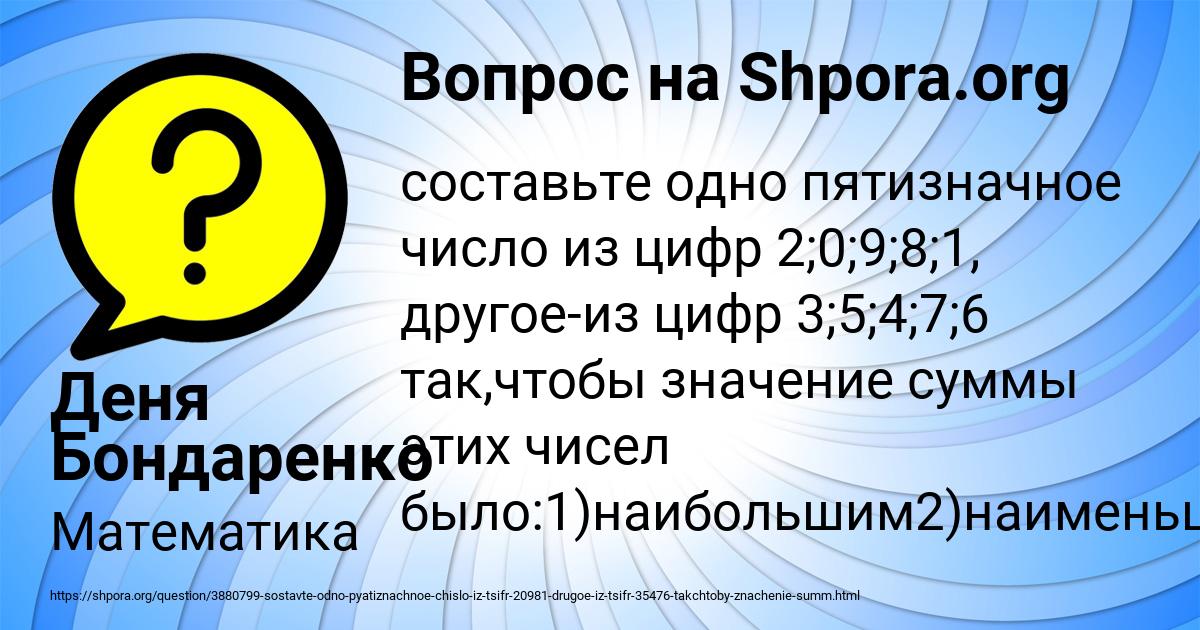 Картинка с текстом вопроса от пользователя Деня Бондаренко