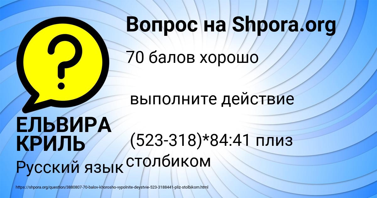 Картинка с текстом вопроса от пользователя ЕЛЬВИРА КРИЛЬ