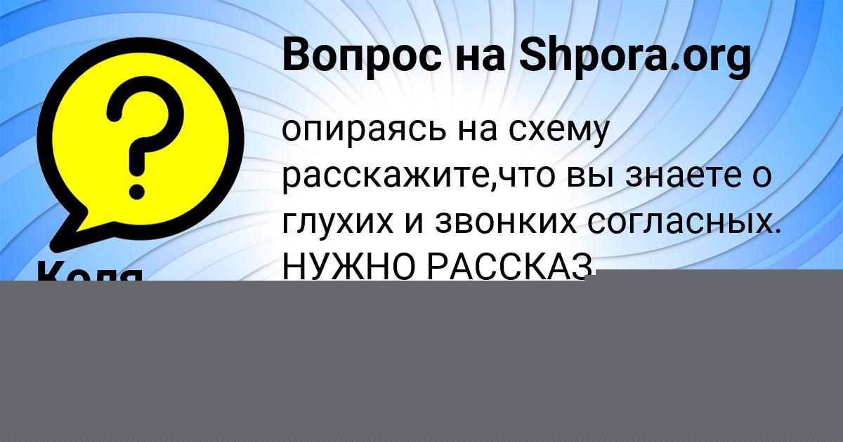 Картинка с текстом вопроса от пользователя Коля Макитра