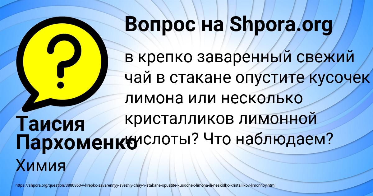 Картинка с текстом вопроса от пользователя Таисия Пархоменко