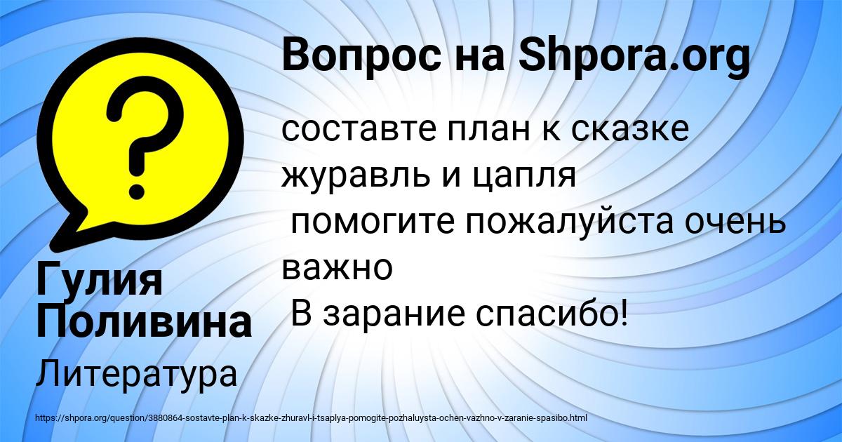 Картинка с текстом вопроса от пользователя Гулия Поливина