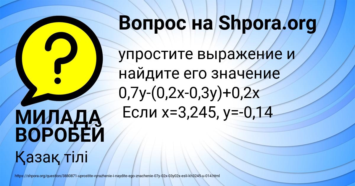 Картинка с текстом вопроса от пользователя МИЛАДА ВОРОБЕЙ