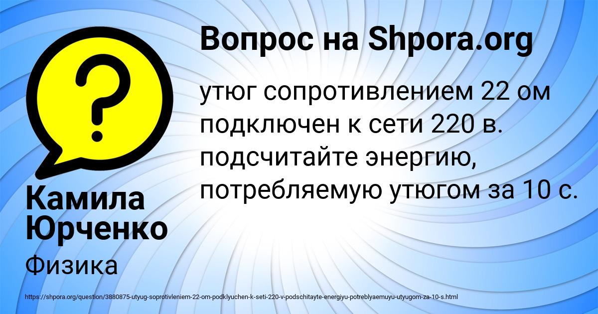 Картинка с текстом вопроса от пользователя Камила Юрченко