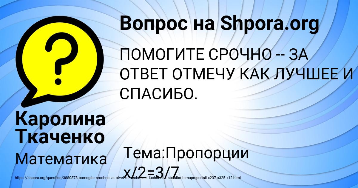 Картинка с текстом вопроса от пользователя Каролина Ткаченко