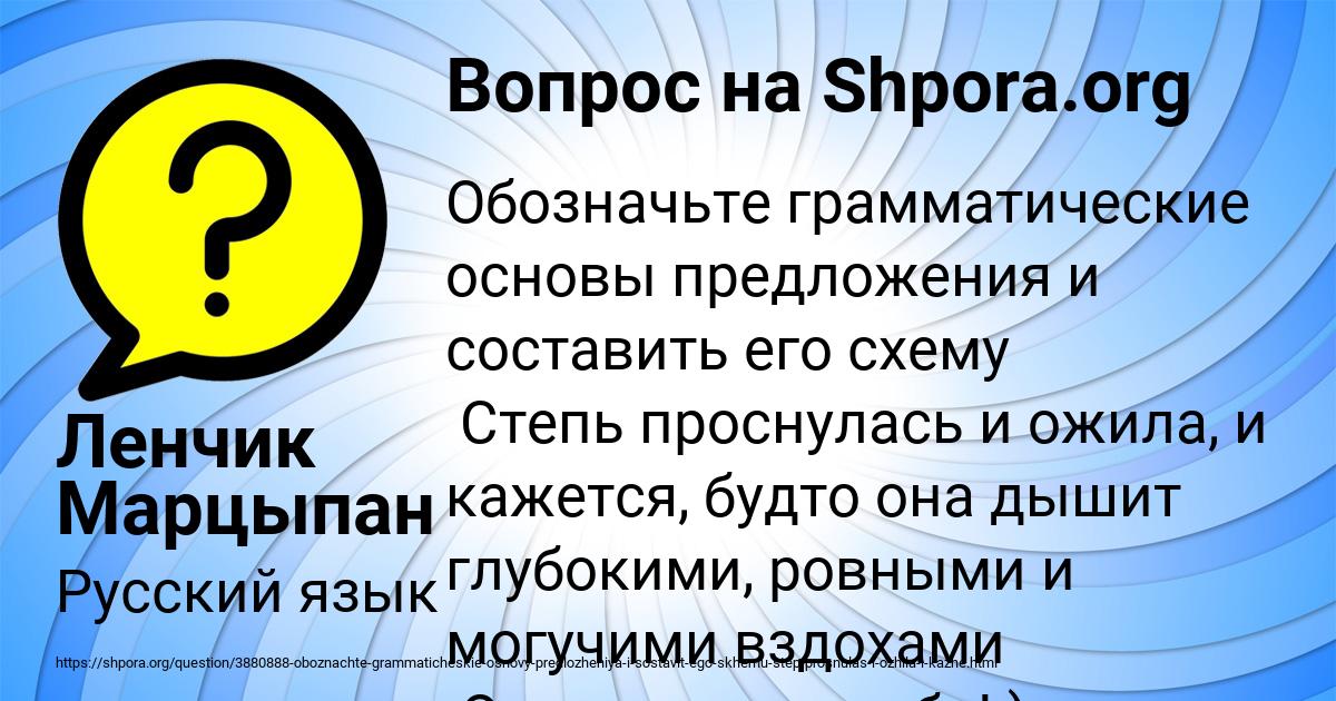 Картинка с текстом вопроса от пользователя Ленчик Марцыпан