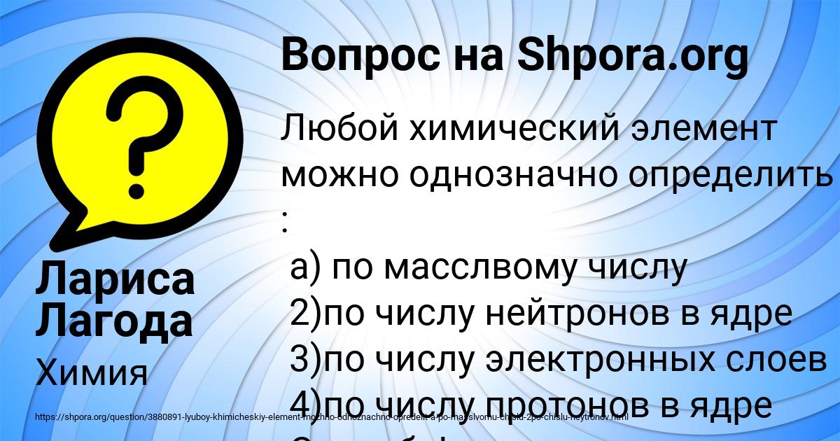 Картинка с текстом вопроса от пользователя Лариса Лагода