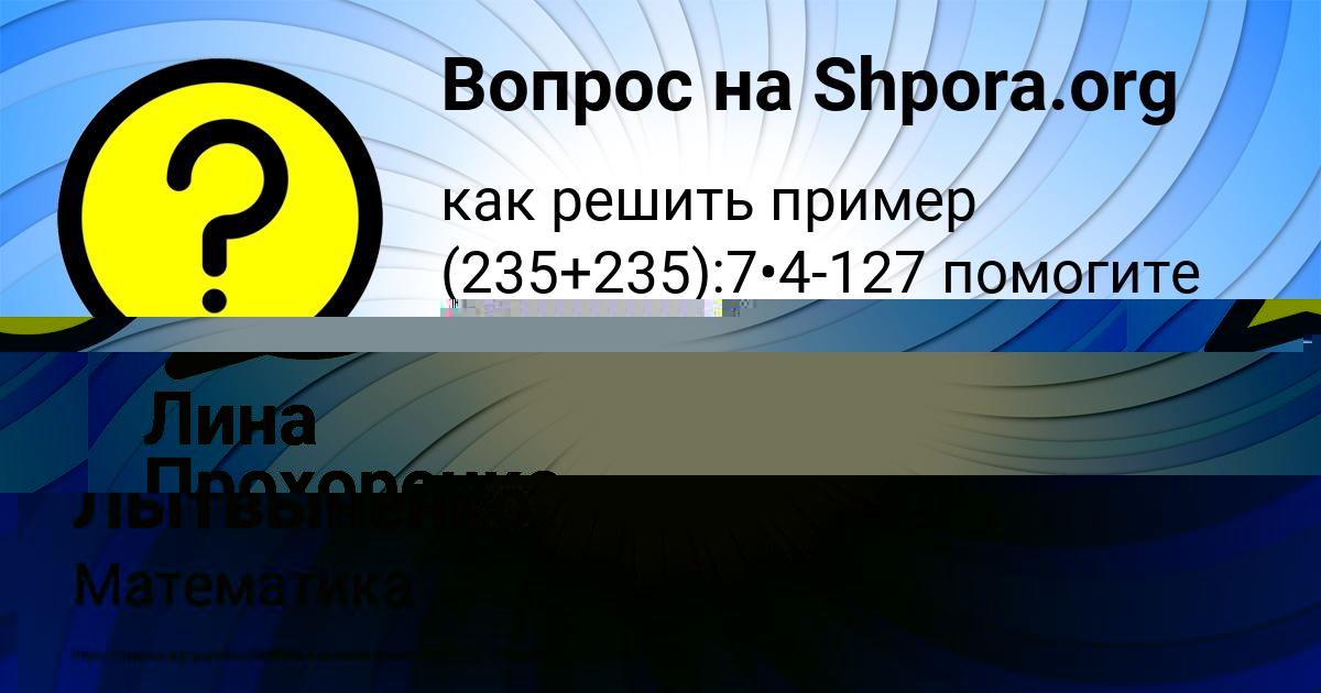 Картинка с текстом вопроса от пользователя Леся Лытвыненко