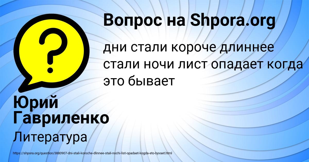 Картинка с текстом вопроса от пользователя Юрий Гавриленко
