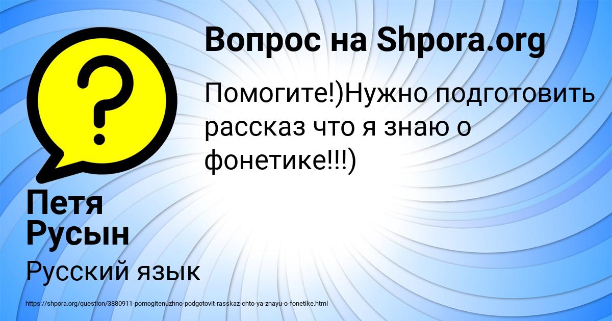 Картинка с текстом вопроса от пользователя Петя Русын