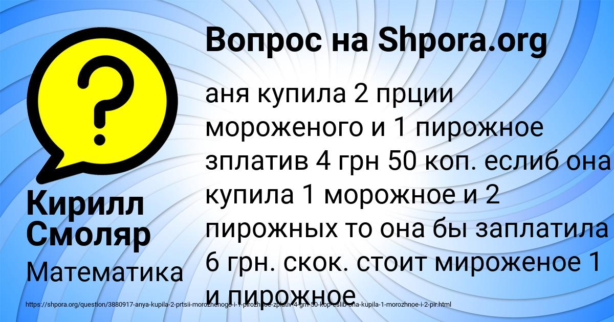 Картинка с текстом вопроса от пользователя Кирилл Смоляр