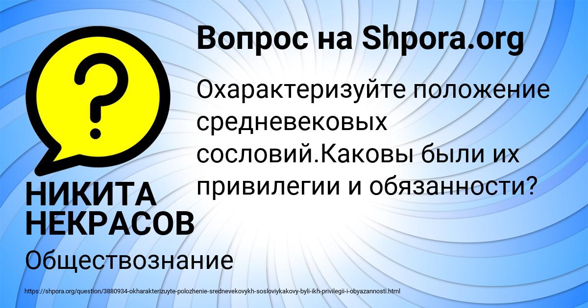 Картинка с текстом вопроса от пользователя НИКИТА НЕКРАСОВ