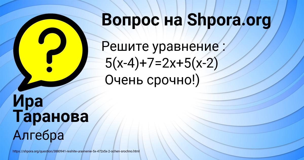 Картинка с текстом вопроса от пользователя Ира Таранова