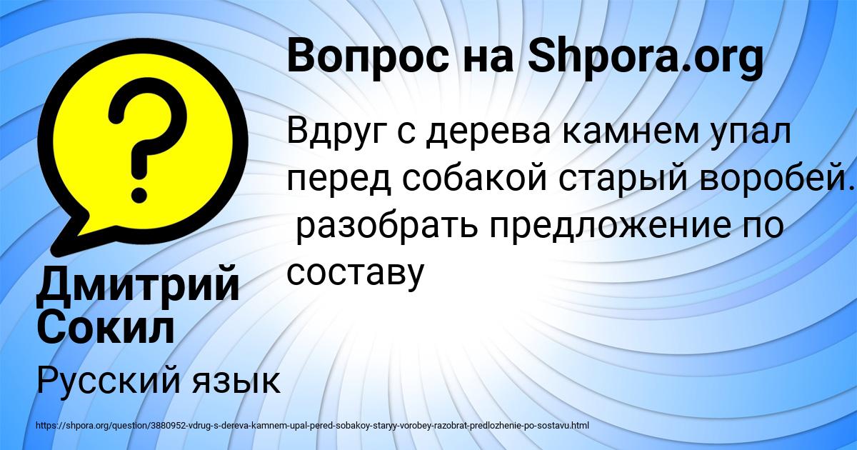 Картинка с текстом вопроса от пользователя Дмитрий Сокил