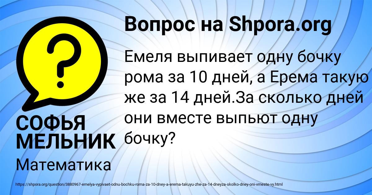 Картинка с текстом вопроса от пользователя СОФЬЯ МЕЛЬНИК