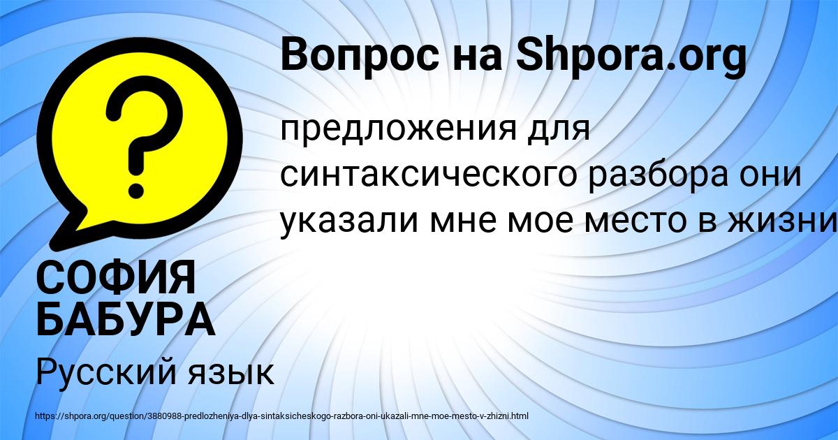 Картинка с текстом вопроса от пользователя СОФИЯ БАБУРА