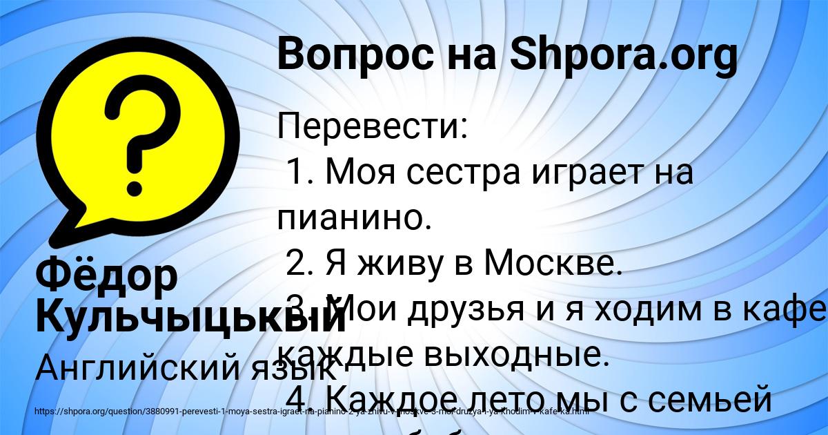 Картинка с текстом вопроса от пользователя Фёдор Кульчыцькый