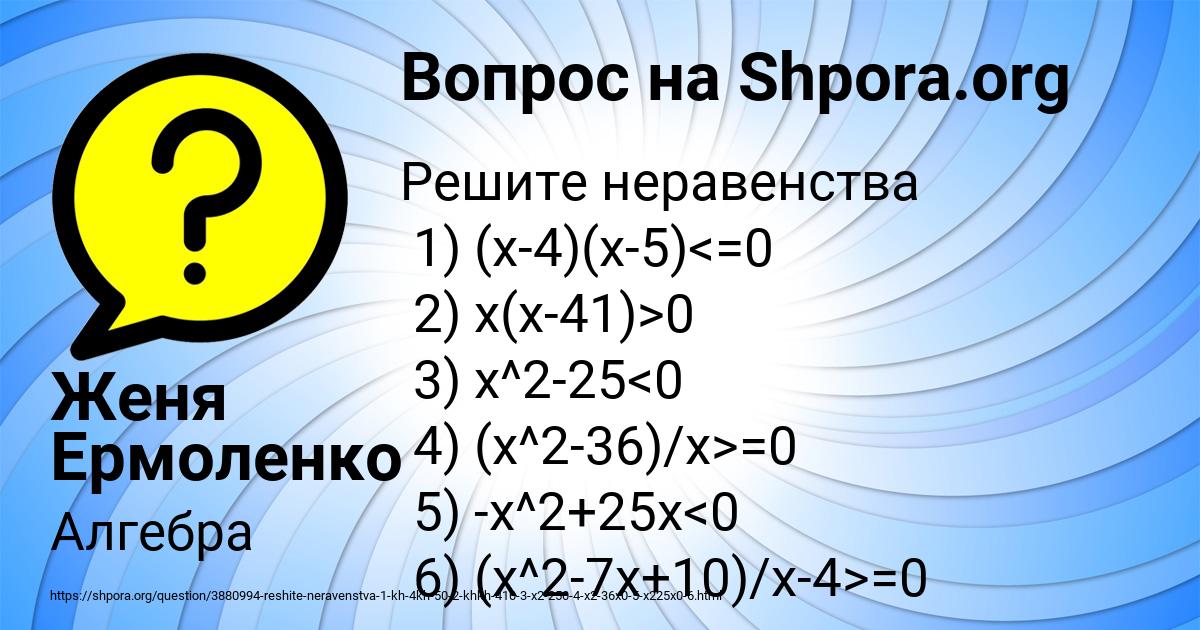 Картинка с текстом вопроса от пользователя Женя Ермоленко