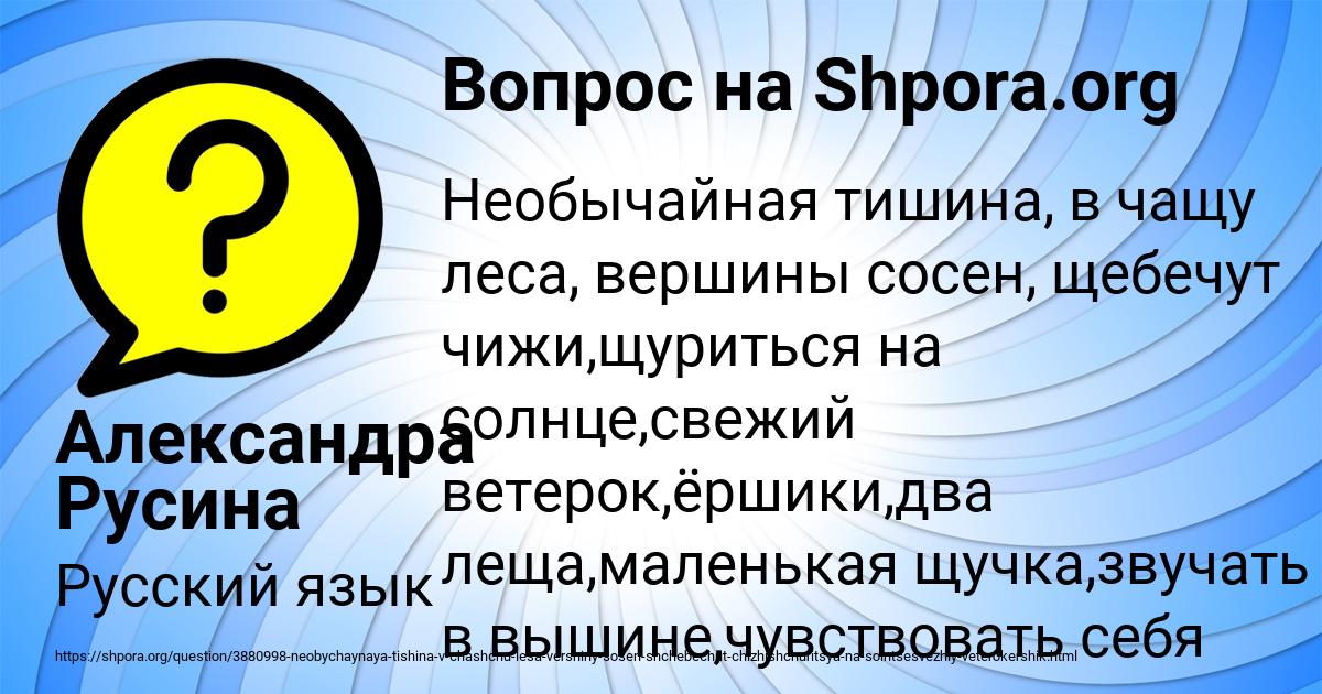 Картинка с текстом вопроса от пользователя Александра Русина