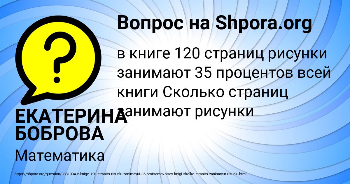 Картинка с текстом вопроса от пользователя ЕКАТЕРИНА БОБРОВА