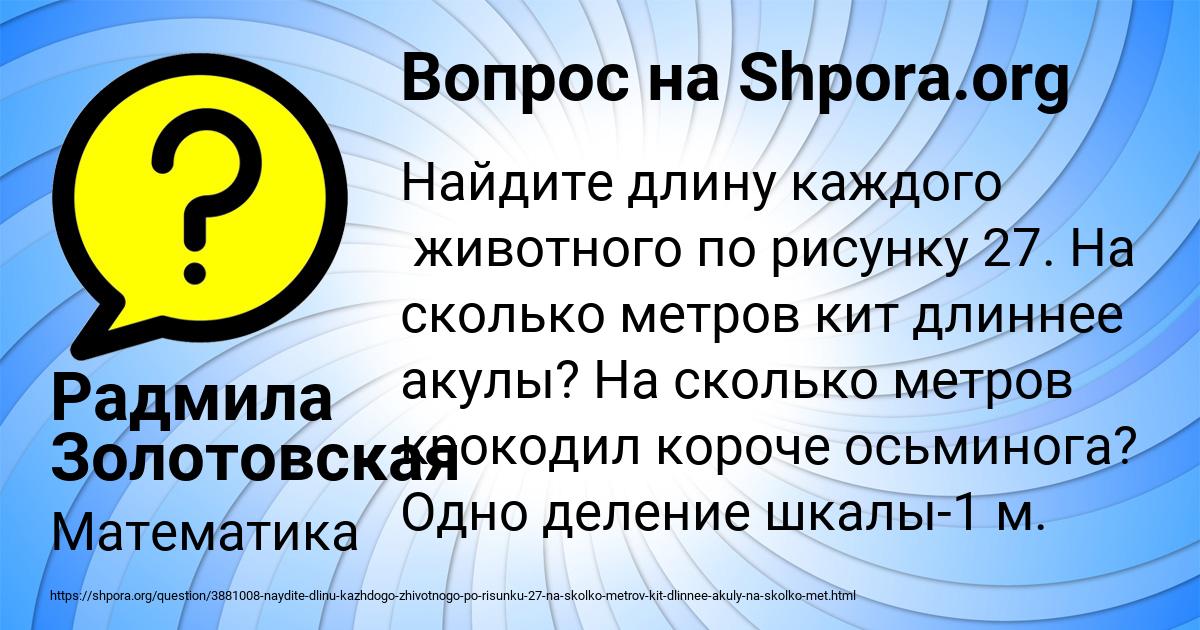 Картинка с текстом вопроса от пользователя Радмила Золотовская