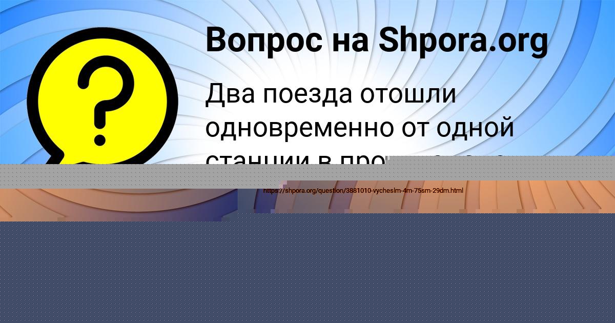 Картинка с текстом вопроса от пользователя Дарья Чеботько
