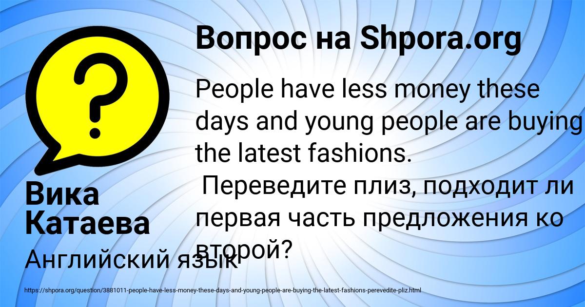Картинка с текстом вопроса от пользователя Вика Катаева