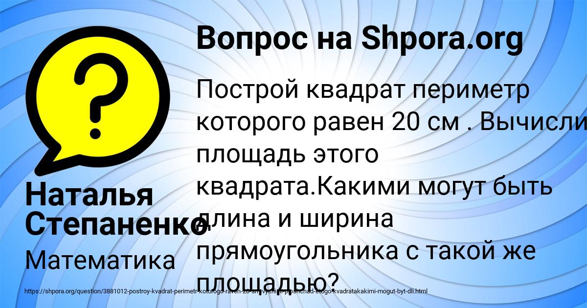 Картинка с текстом вопроса от пользователя Наталья Степаненко