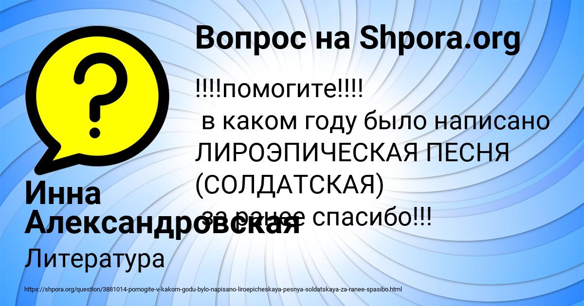 Картинка с текстом вопроса от пользователя Инна Александровская